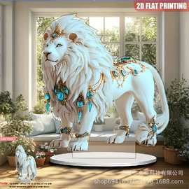 跨境英俊的白色狮子王亚克力平面水晶感浪漫节日桌面摆件装饰品
