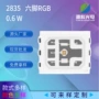 新款全彩2835led2835灯珠