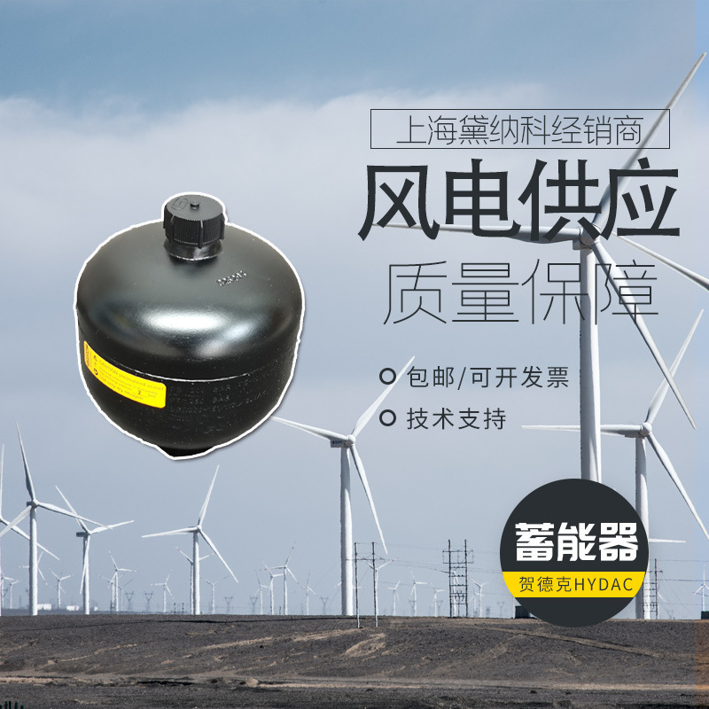 Hedec Sbo210-0,75E1/663A9-210Ak Energy Storage Unit Wind Power Plant/Mingyang 2.0/Haizhuang 2.0