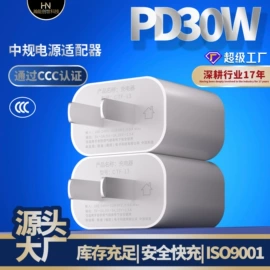 手机充电器;手机数据线