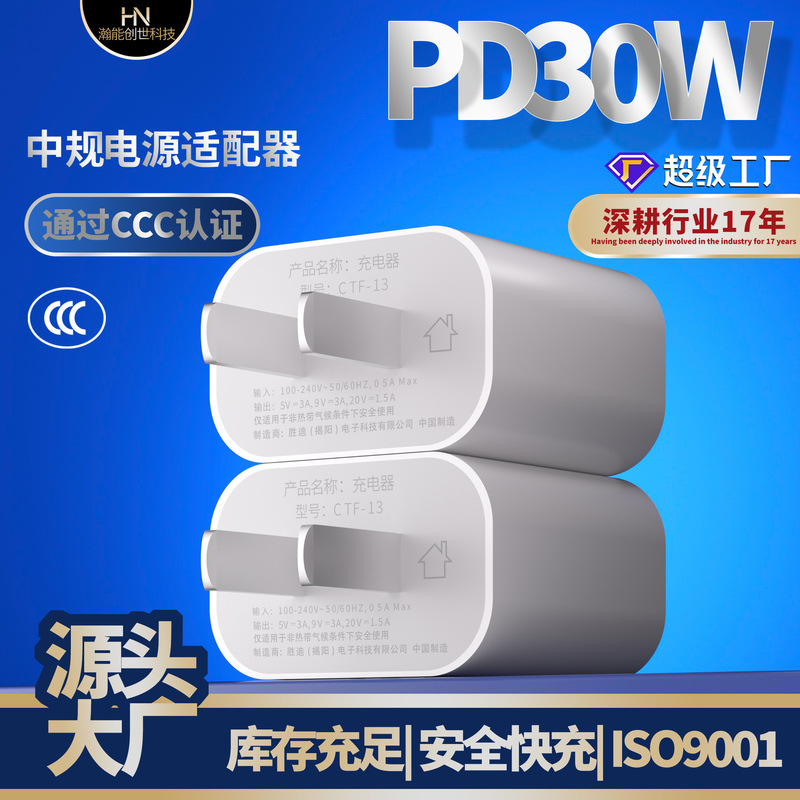 PD30W Apple Fast Charging Head Set is suitable for Apple chargers, 3C certified mobile phone PD20W charging head charger PD30W Apple Fast Charging Head Set is suitable for Apple chargers, 3C certified mobile phone PD20W charging head charger