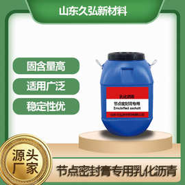 改性沥青防水涂料卫生间阴阳角油膏节点密封膏聚氨酯管道补漏