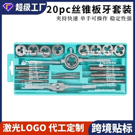 手动螺丝套装;钻头;旋具头及组套