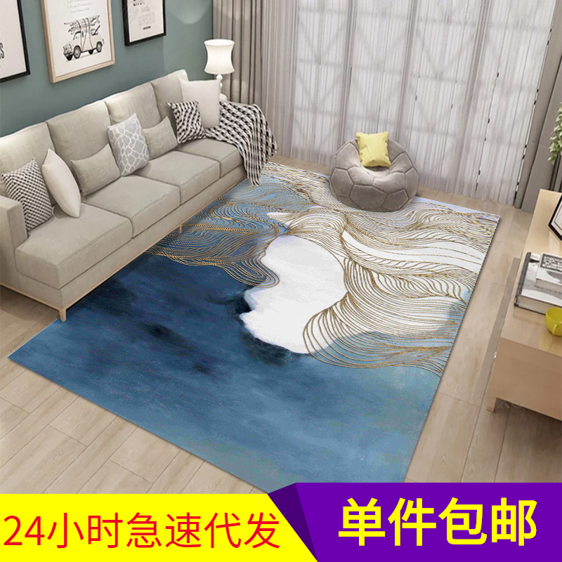 Alfombra nórdica abstracta teñida con tinta para sala de estar, dormitorio y mesita de noche, alfombra de cobertura total, personalizable, lavable a máquina, venta al por mayor transfronteriza.