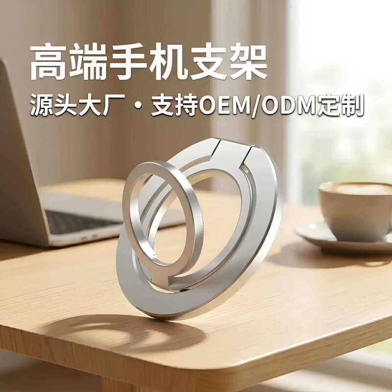 Customized Magsafe Magnetic Mobile Phone Magnetic Holder Metal Desktop Holder Zinc Alloy Material Ultra-Thin Manufacturer Customized Magsafe Magnetic Mobile Phone Magnetic Holder Metal Desktop Holder Zinc Alloy Material Ultra-Thin Manufacturer