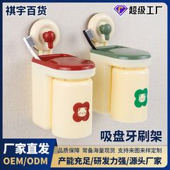 吸盤歯ブラシホルダー壁掛けパンチフリーマウスウォッシュカップ壁収納ラック収納排水歯ブラシホルダープラスチック歯ブラシカップ