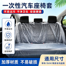 批发汽车一次性座套汽修座椅套防脏坐垫套保护套座位套防尘车座套