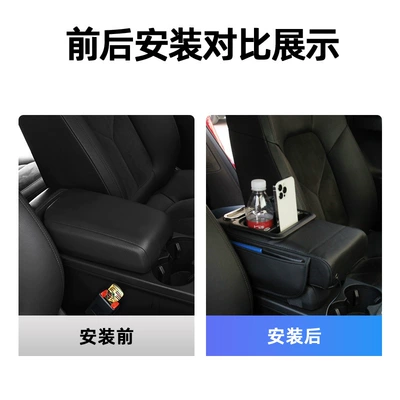 Armrest box pad, with Multifunctional Storage, USB Charging