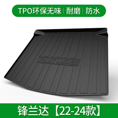 Applicable to Toyota Fenglanda Vecchi FS Zhixuan X Zhixiang Reiz Senaling Corolla Car Backup Tailbox Pad (Trunk Mat) - feng-landa-22-24-default-item