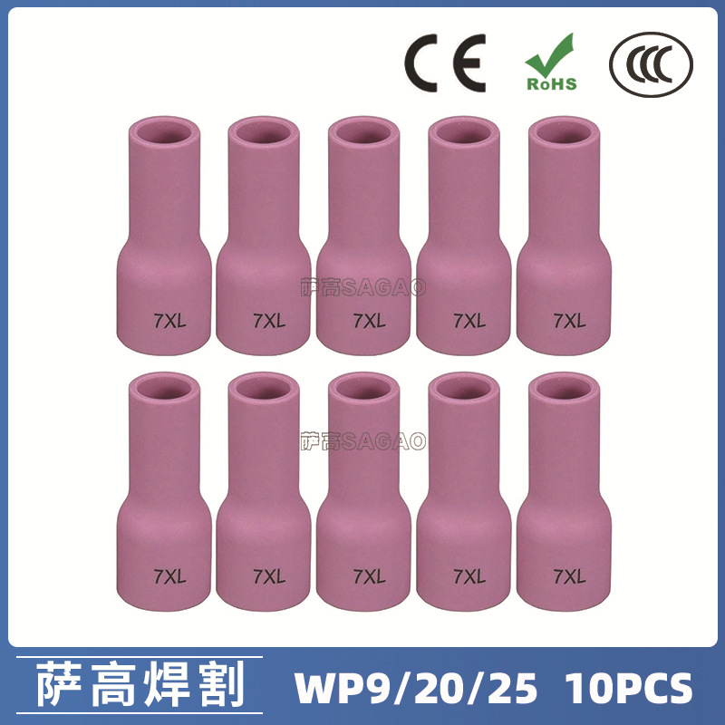 氩弧焊枪配件玻璃杯套装WP-9/20/25焊枪配件53N61XL 瓷嘴5PCS