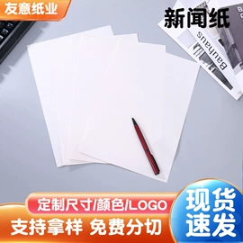 牛皮纸;拷贝纸;其他工业用纸