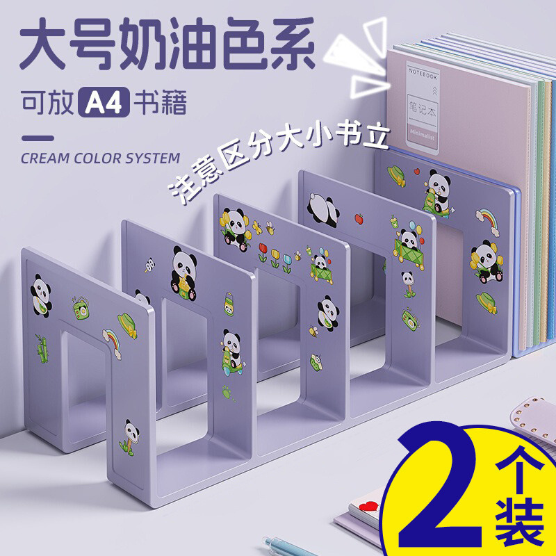 2个装亚克力书立架阅读固定书本收纳神器文具置物架桌面文件栏LD|undefined