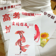 高考加油毕业季包装纸一举夺魁中考花束向日葵包花纸鲜花包装纸