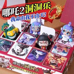 哪吒盲盒手办洞洞乐哪吒各种玩具周边小摆件哪吒敖丙玩偶儿童玩具