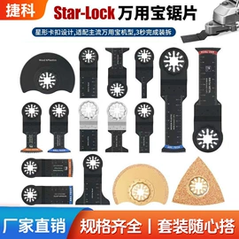 手锯、木工锯;电动工具配件;砂纸