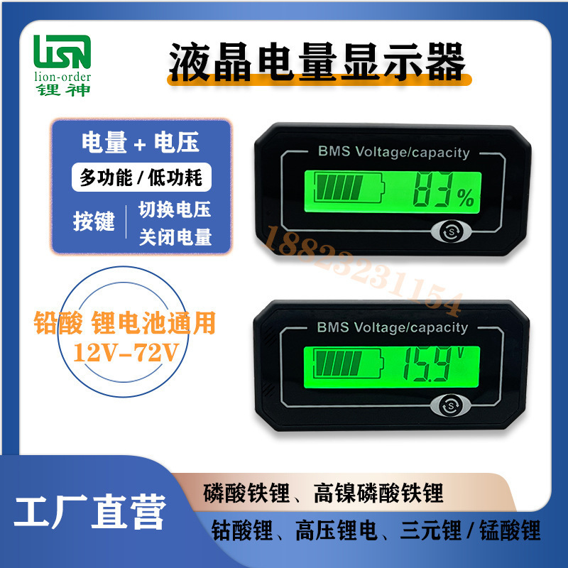 New 12V24V36V48V Lithium Battery Power Display Lead-acid Battery Surplus Power Percentage Power Meter