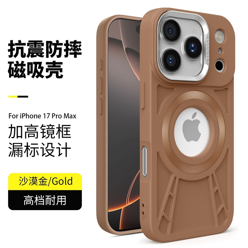 新しいフラッシュシールド漏れ防止磁気吸引 iPhone17PROMAX 携帯電話ケース Apple 16 シリコン落下防止保護カバーに適しています|undefined