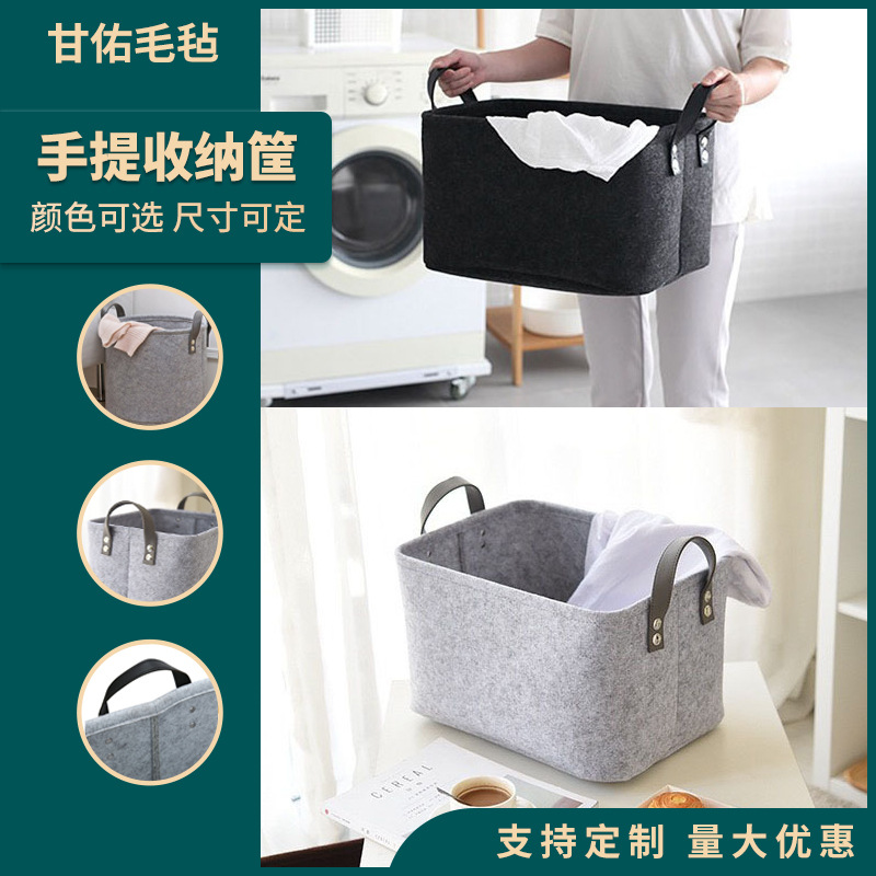 手提毛毡收纳篮家居杂物收纳筐脏衣篓储物篮手工轻便