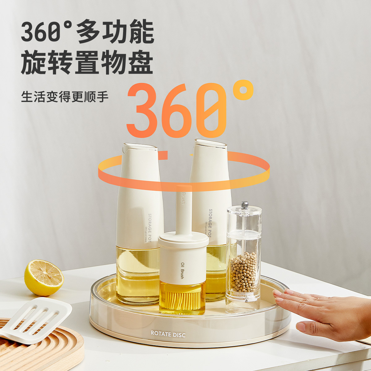 회전 조미료 보관 랙 주방 조리대 다기능 회전 접시 조미료 용품 Daquan 기름 소금병 보관함