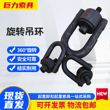 河北巨力牌旋转吊环M10M12M64M20起吊模具万向镀锌