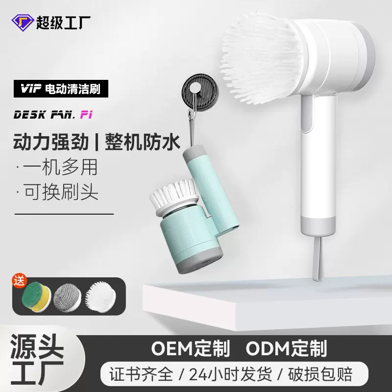2025跨境清洁刷电的清洁刷钢丝球充电多功能手持刷锅厨房洗锅神器
