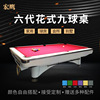 Table pool, wholesale