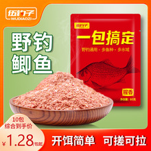 钓子一包搞定鲫鱼饵料秋冬野钓专用钓鱼饵酒米虾粉腥香鱼食套餐强