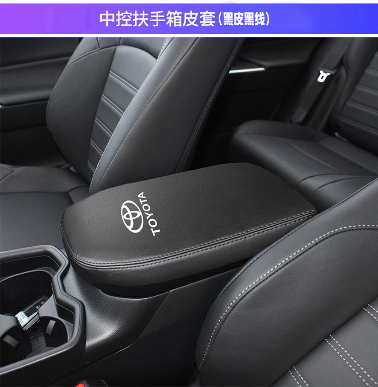 Suitable for 20-24 Toyota Rongfang Weilanda Central Armrest Box Cover New Rongfang Rav4 Armrest Box Protective Cover