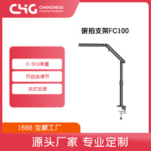 全新俯拍相机悬臂支架桌面直播录屏手机平板懒人万向折叠铝