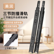 45宽静音三节抽屉滑轨橱柜衣柜加厚阻尼钢珠三折按压阻尼缓冲导轨