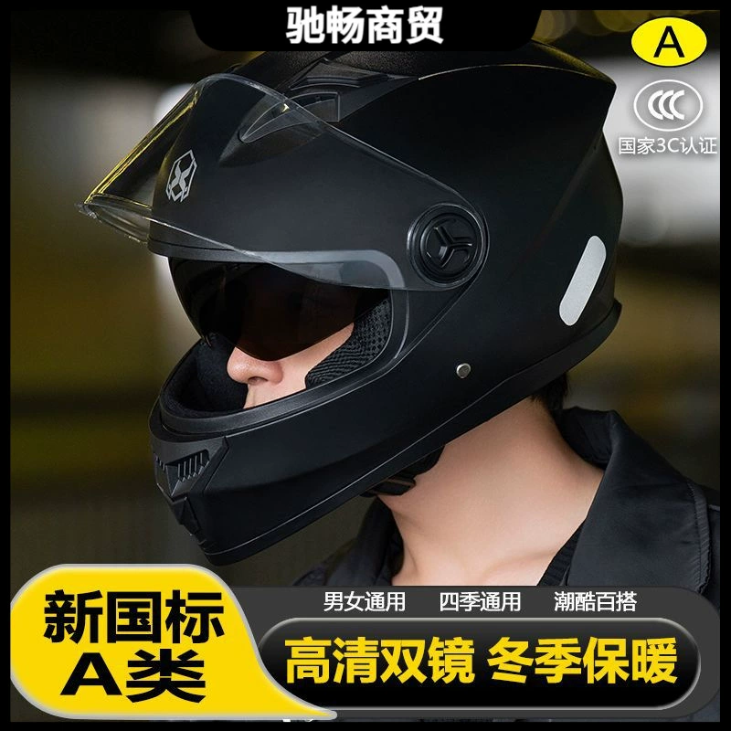 Национальный стандарт сертифицированный электрический мотоциклетный шлем зимой теплый шлем