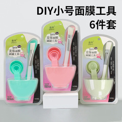 スパ美容ツールマスクボウル 6 点セットメイクブラシミキシングスティックマスク調整プラスチックボウル卸売化粧品