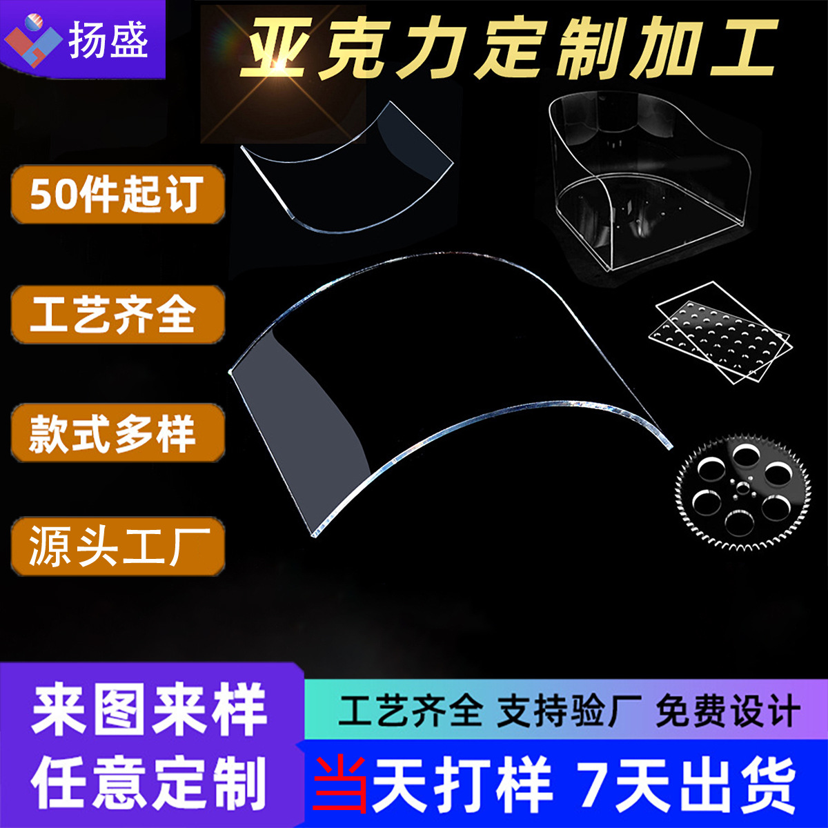 亚克力板透明异形热弯定制圆弧形罩有机玻璃曲面切割雕刻加工定制