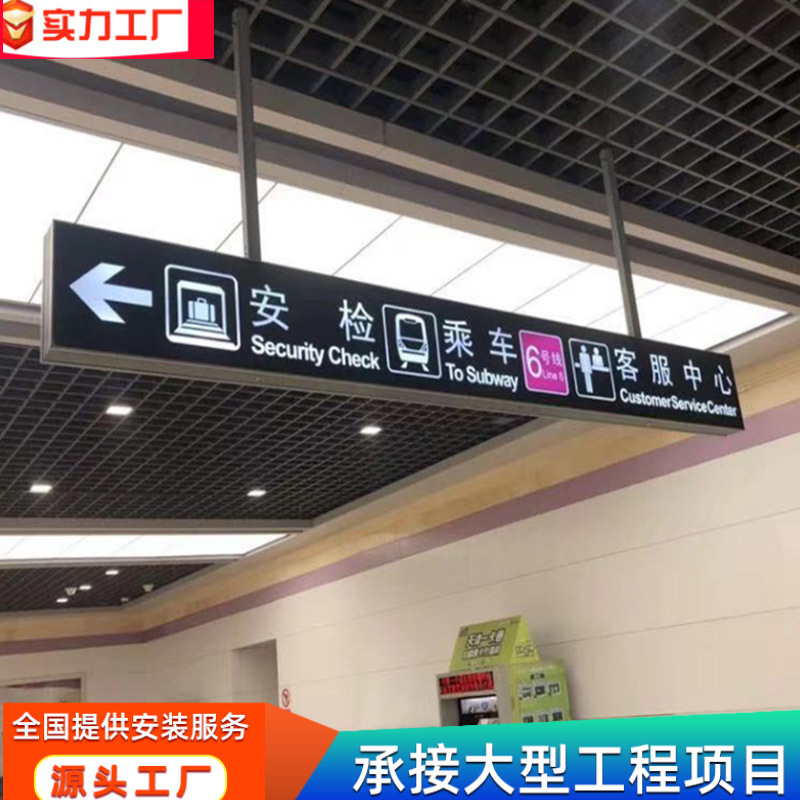 商场双面吊牌灯箱停车场导向牌地铁悬挂医院洗手间发光指示牌制造