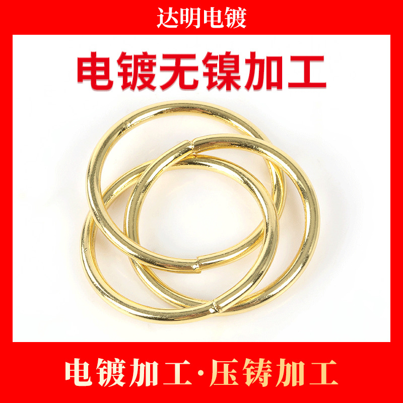 五金无镍电镀加工  环保电镀加工 电镀无镍加工