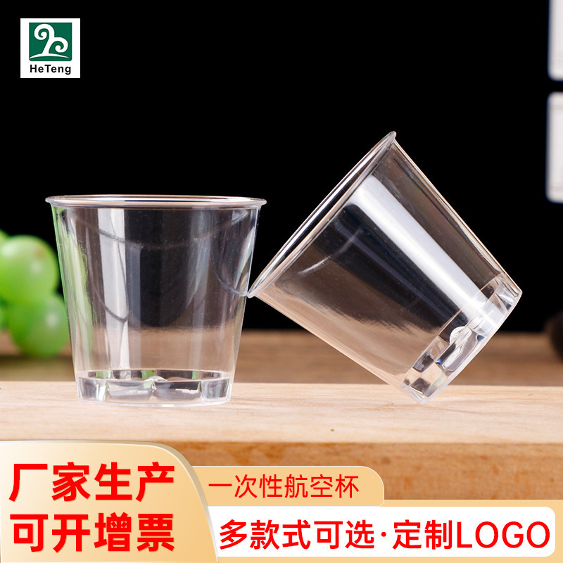 1盎司试饮杯一口杯30ML一次性塑料杯子PS加硬30毫升航空杯厂家