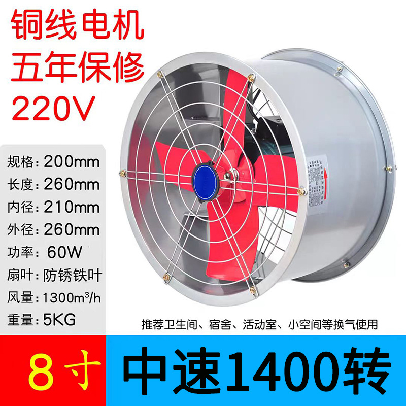 8inch 강력한 팬 적철 블레이드 [전력이 낮음/연기 추출에 적합하지 않음]