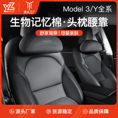 新版テスラMODELY/3ヘッドレストに適用します。