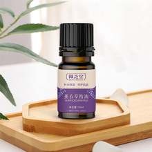 薰衣草精油  单方精油护发护肤芳疗香熏按摩化妆品原料精油批发