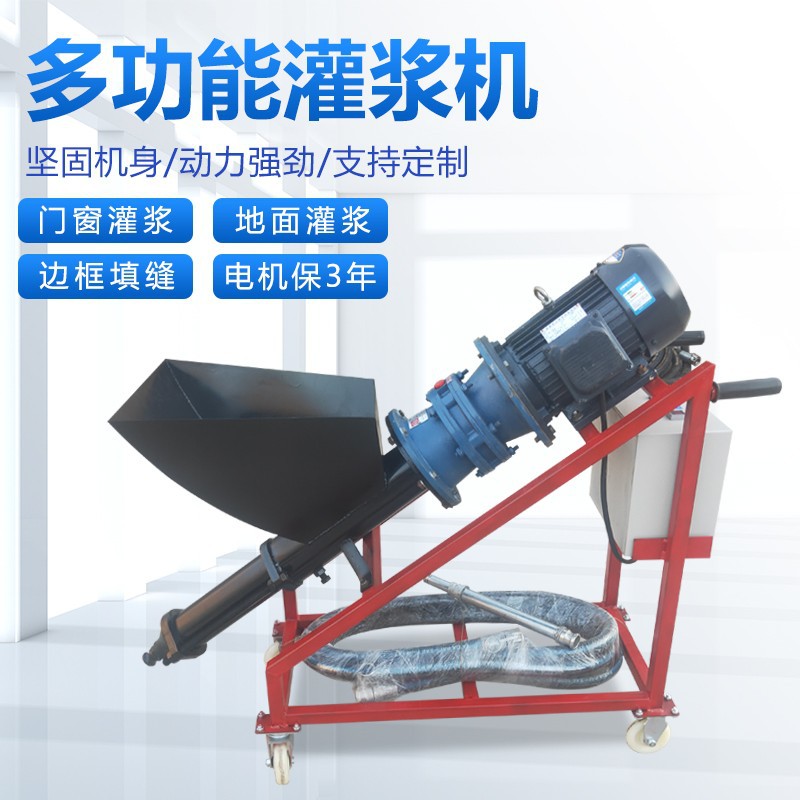 门窗灌浆机灌缝机针对门窗地面空鼓灌浆灌缝一机多用