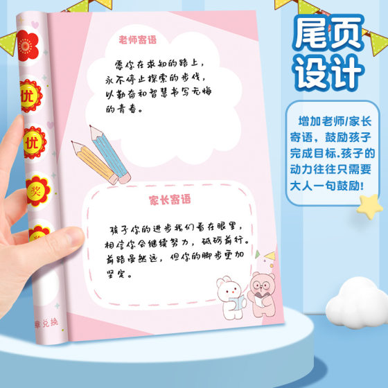 Points Book for Primary School Students, Wish Passbook, Kindergarten Small Red Flower Reward Sticker Collection, Stamp Book Wholesale