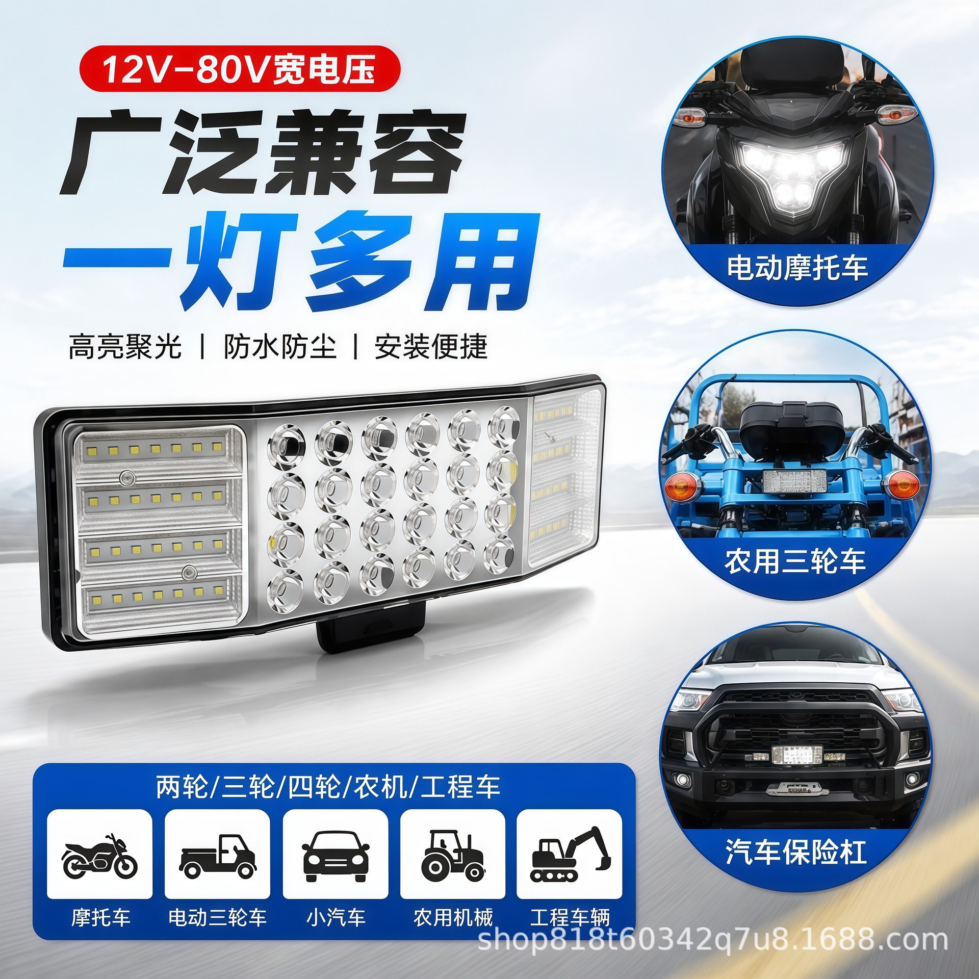 Three-sided wide-angle illuminated LED high-brightness spotlight for agricultural vehicles, tractors, and trailers