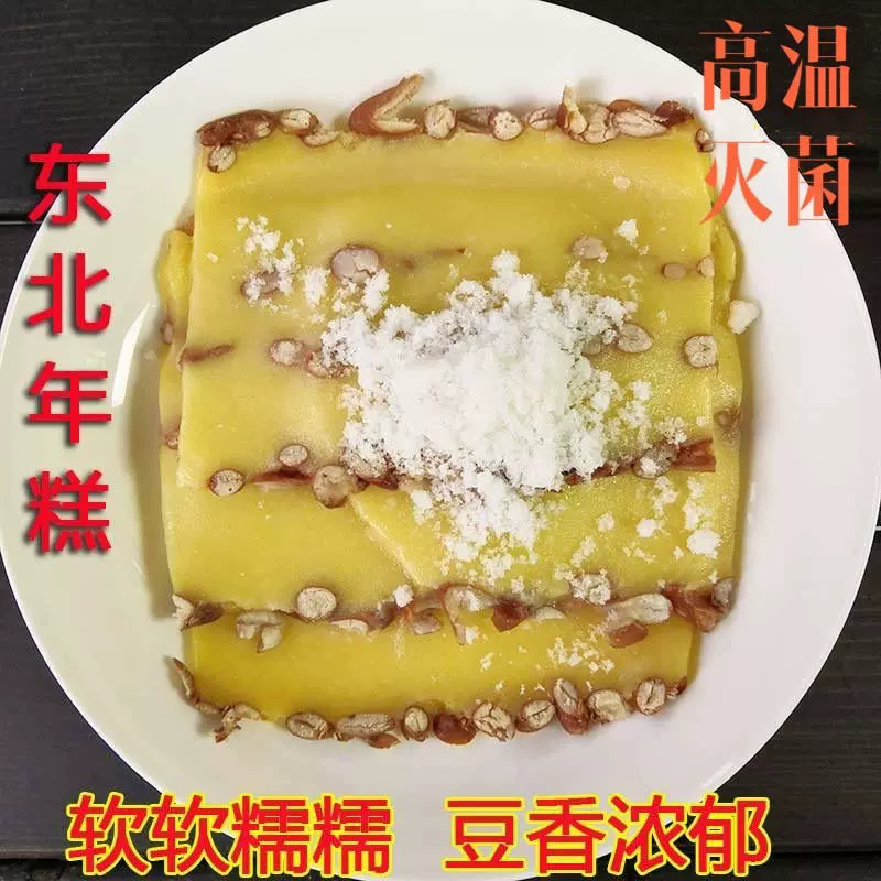 东北大黄米粘切糕年糕老式农家手工糯米粘糕每块500g袋装包邮包邮