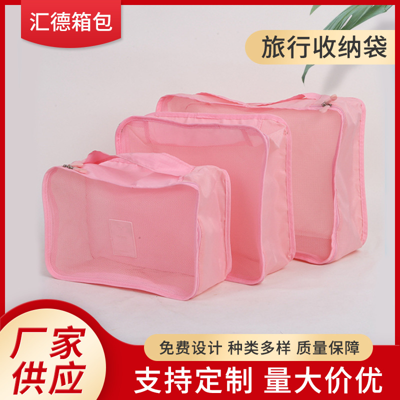 旅行收纳袋套装 行李箱整理袋收纳包衣物内衣旅游行李分类袋