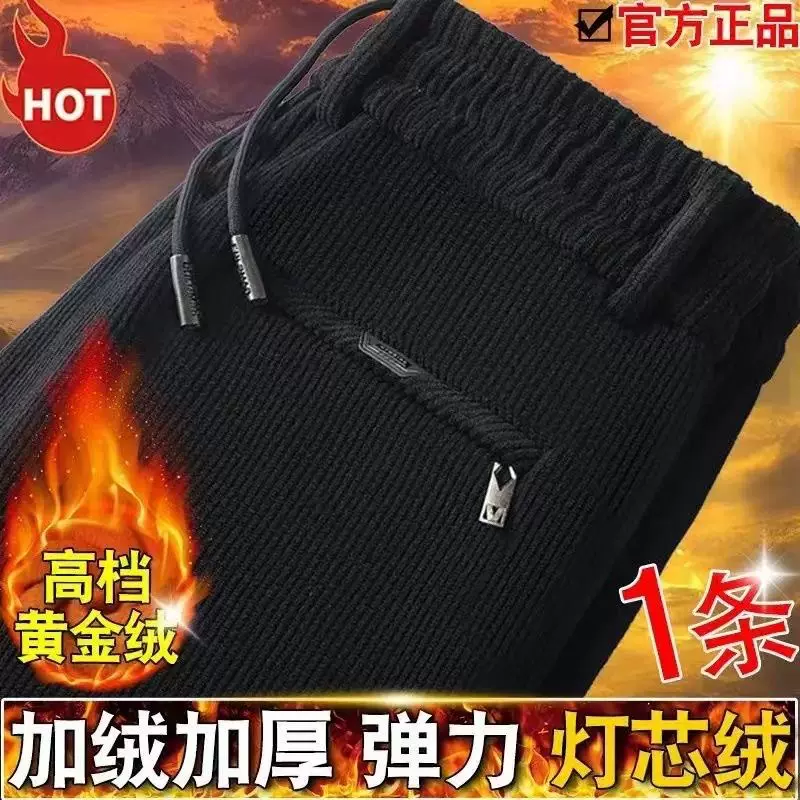 灯芯绒男士休闲裤加绒厚款弹力秋冬耐穿保暖外穿直筒免烫青年男裤