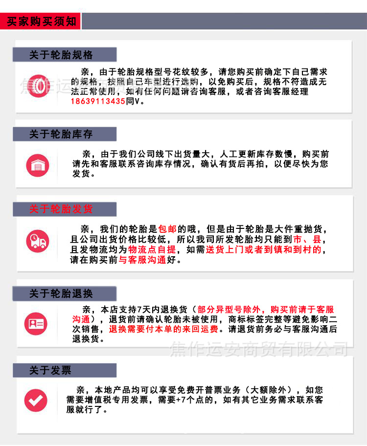 购买须知.jpg