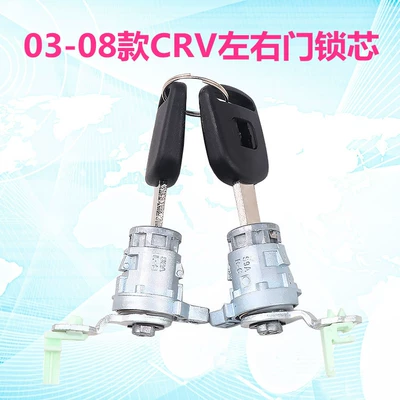Suitable for 03-08 Honda Crv Car lock - 03-08-crv-left-and-right-door-lock-cylinder