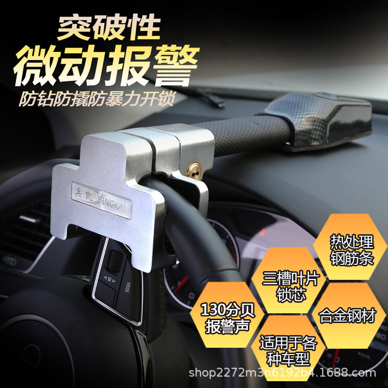 供应汽车微动报警防盗车锁汽车通用方向盘锁车头T型锁GT388钜甲锁|undefined