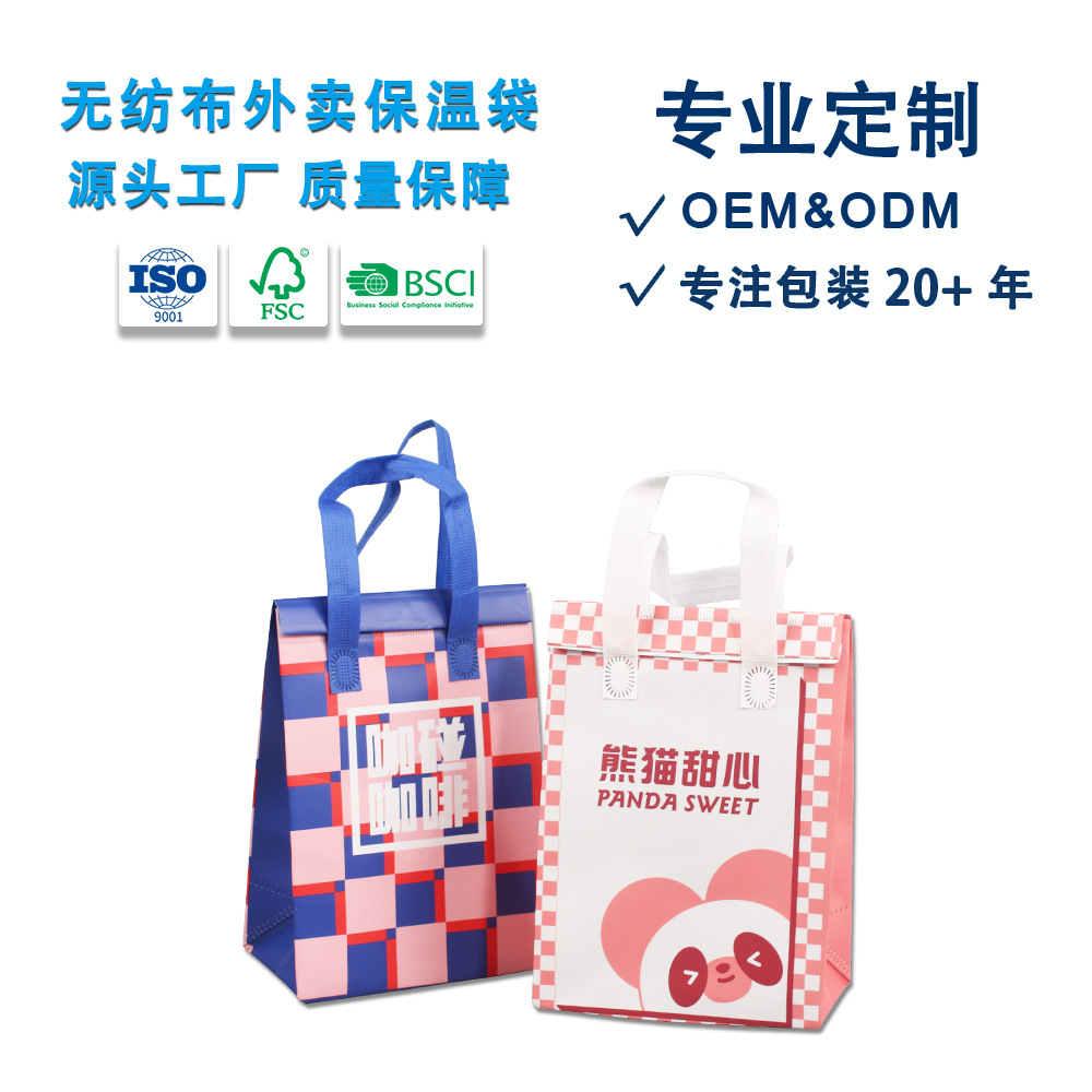 外卖打包袋无纺布手提袋覆膜加厚餐饮商用打包一次性袋外卖袋