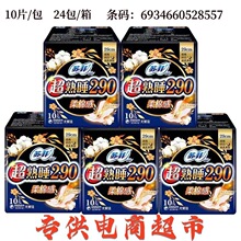 ����˯ϵ��290�l����230�����N��˯ѝ���N���l���]